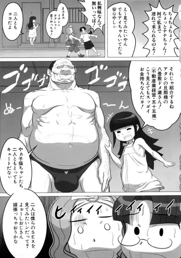 Momopan 17 Loli Senyou Fhentai - Page 96