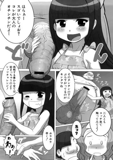 Momopan 17 Loli Senyou Fhentai - Page 97