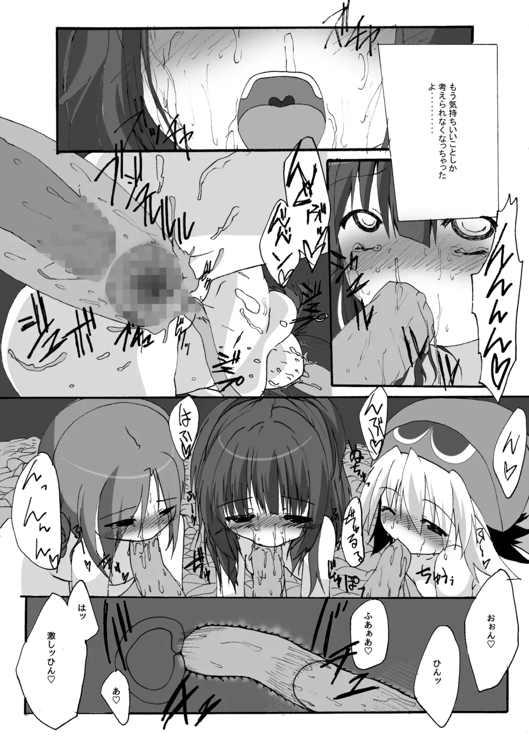 [Mintice - Tks] Tainai Rensa Fever Jugemu Fhentai - Page 22
