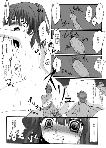 [Mintice - Tks] Tainai Rensa Fever Jugemu Fhentai - Page 13