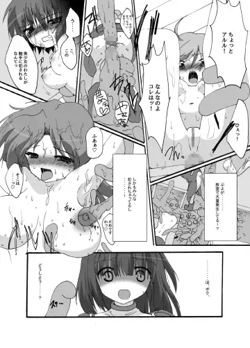 [Mintice - Tks] Tainai Rensa Fever Jugemu Fhentai - Page 26
