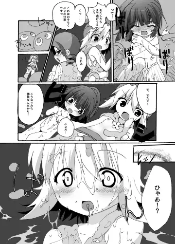 [Mintice - Tks] Tainai Rensa Fever Jugemu Fhentai - Page 6