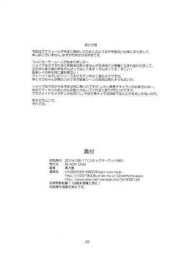 [Kuroinu Juu] MADE IN HEAVEN -MERCURY- Junbi gou Fhentai - Page 26