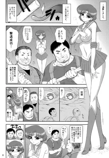 [Kuroinu Juu] MADE IN HEAVEN -MERCURY- Junbi gou Fhentai - Page 8