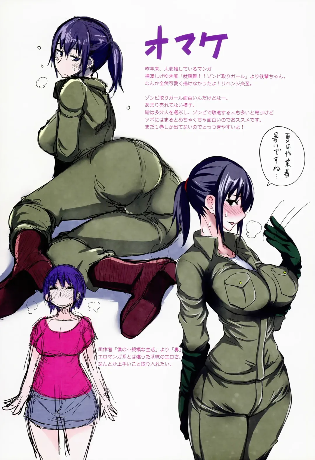 [Isao] Getsu Ka Sui Moku Kin Do Nichi Full Color 3 Fhentai - Page 18