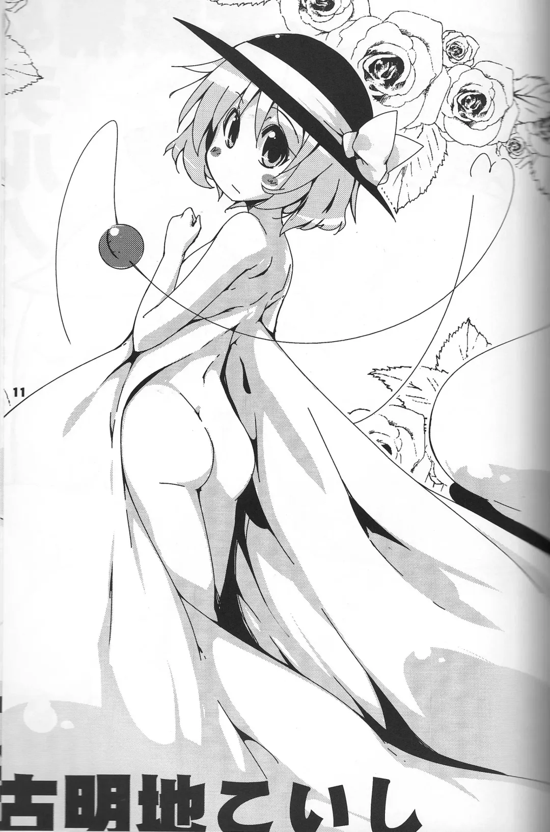 [Semahiro] Touhou Secchikei Chounyuu Kojin Goudoushi Fhentai - Page 10