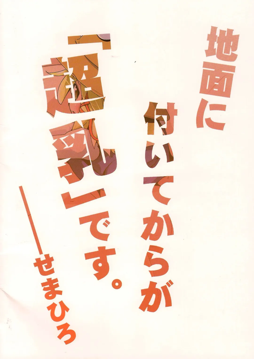 [Semahiro] Touhou Secchikei Chounyuu Kojin Goudoushi Fhentai - Page 14