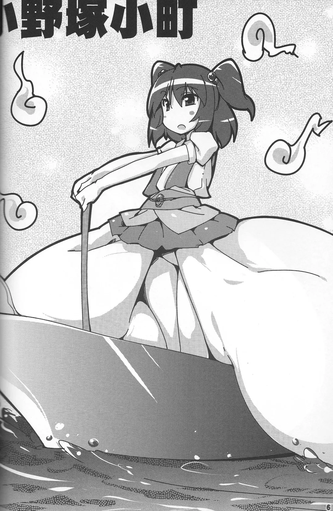 [Semahiro] Touhou Secchikei Chounyuu Kojin Goudoushi Fhentai - Page 5