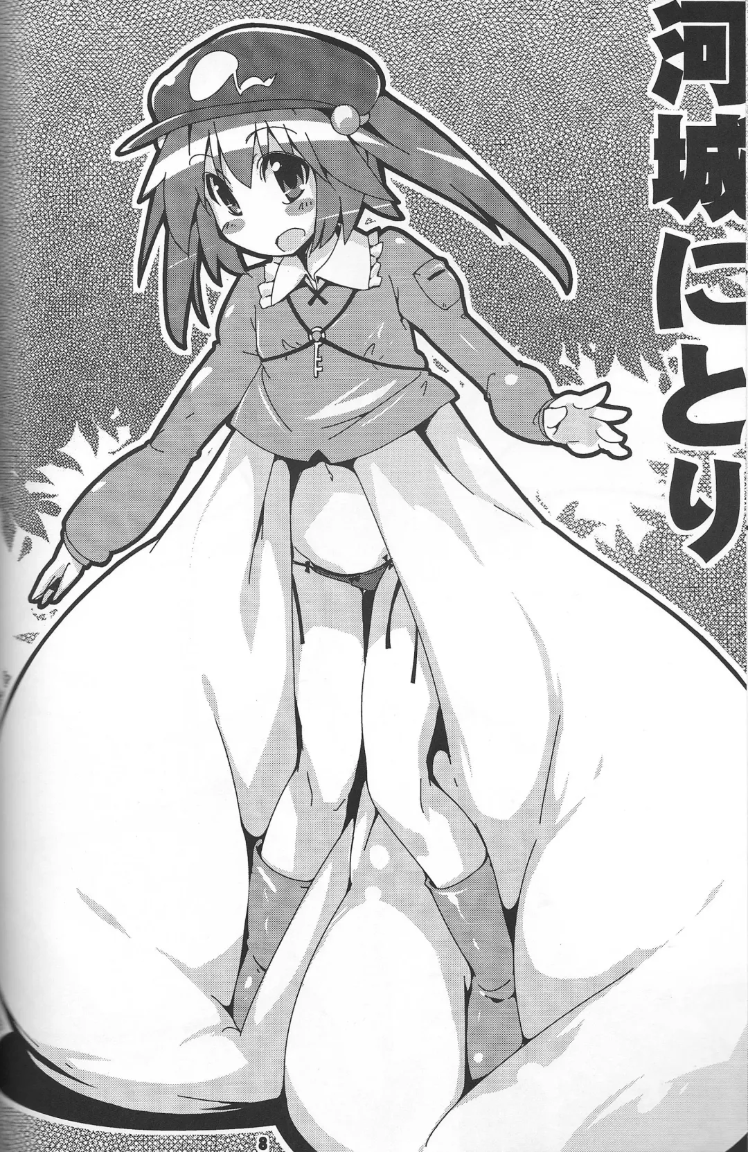 [Semahiro] Touhou Secchikei Chounyuu Kojin Goudoushi Fhentai - Page 7