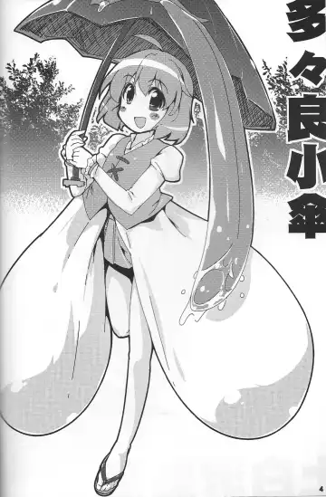 [Semahiro] Touhou Secchikei Chounyuu Kojin Goudoushi Fhentai - Page 3