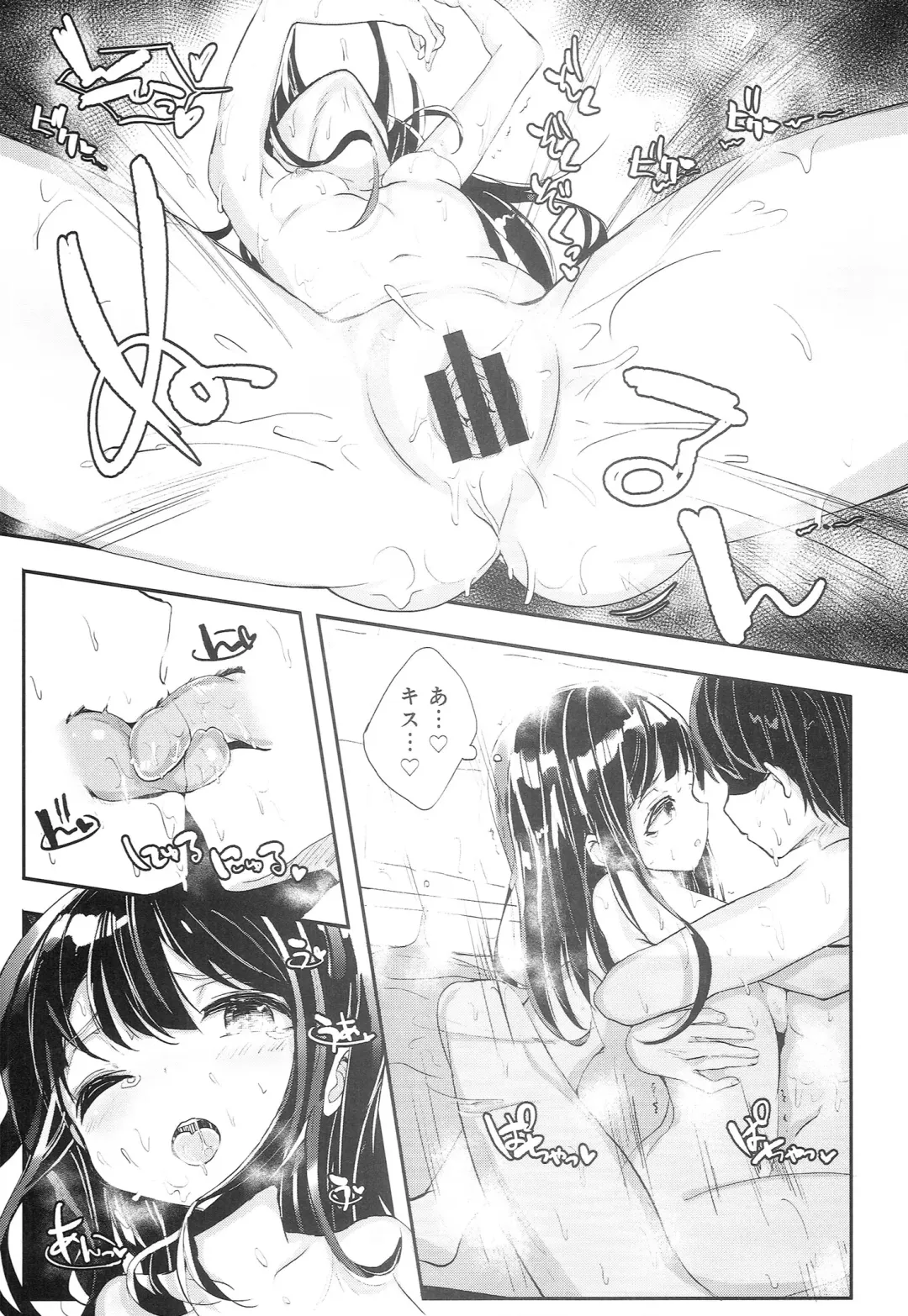 [Noji] 32 nichime no Black Summer Fhentai - Page 12