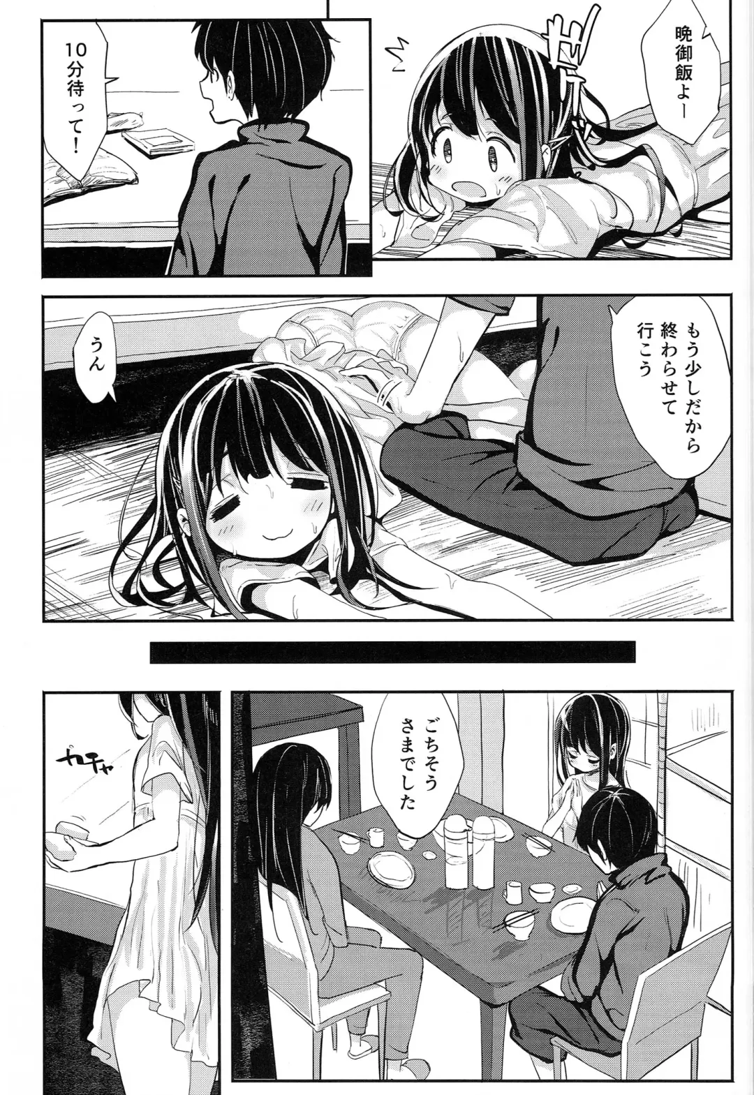 [Noji] 32 nichime no Black Summer Fhentai - Page 7