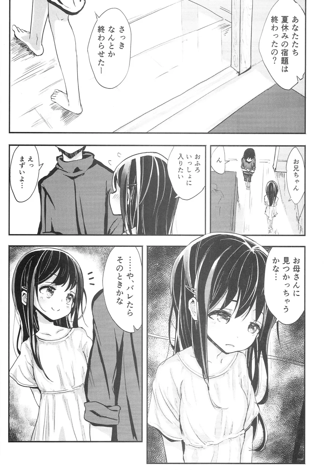 [Noji] 32 nichime no Black Summer Fhentai - Page 8