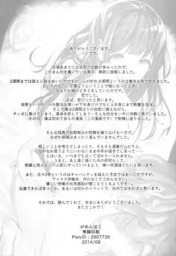 [Noji] 32 nichime no Black Summer Fhentai - Page 26