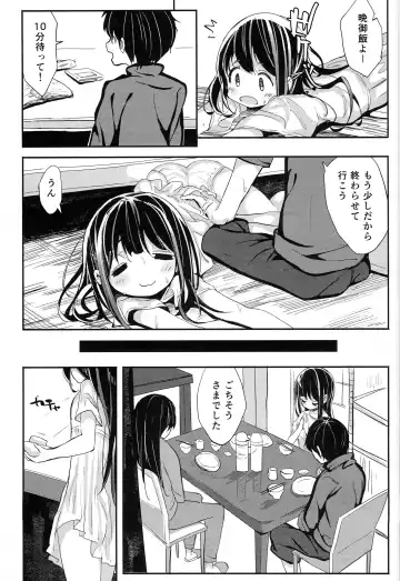 [Noji] 32 nichime no Black Summer Fhentai - Page 7