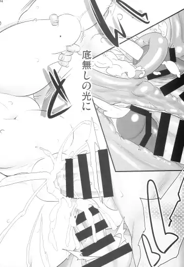 [Konmori] EXTRAVAGANZA Fhentai - Page 24