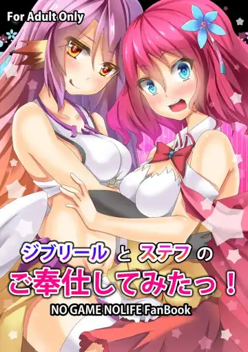 Read [Ultimate Ruirui] Jibril to Steph no Gohoushi Shitemita! | Jibril and Steph's Attempts at Service - Fhentai
