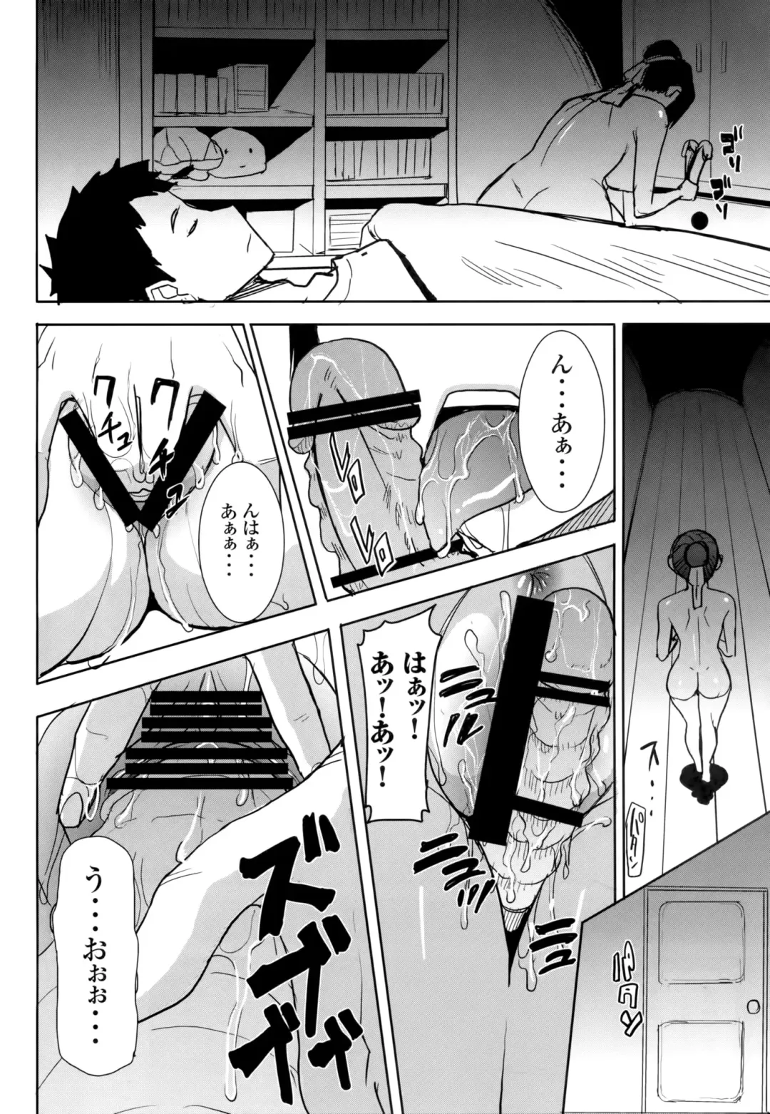 [Tanaka Aji] Unsweet Kurose Katsuko Plus Saikai... Fhentai - Page 40