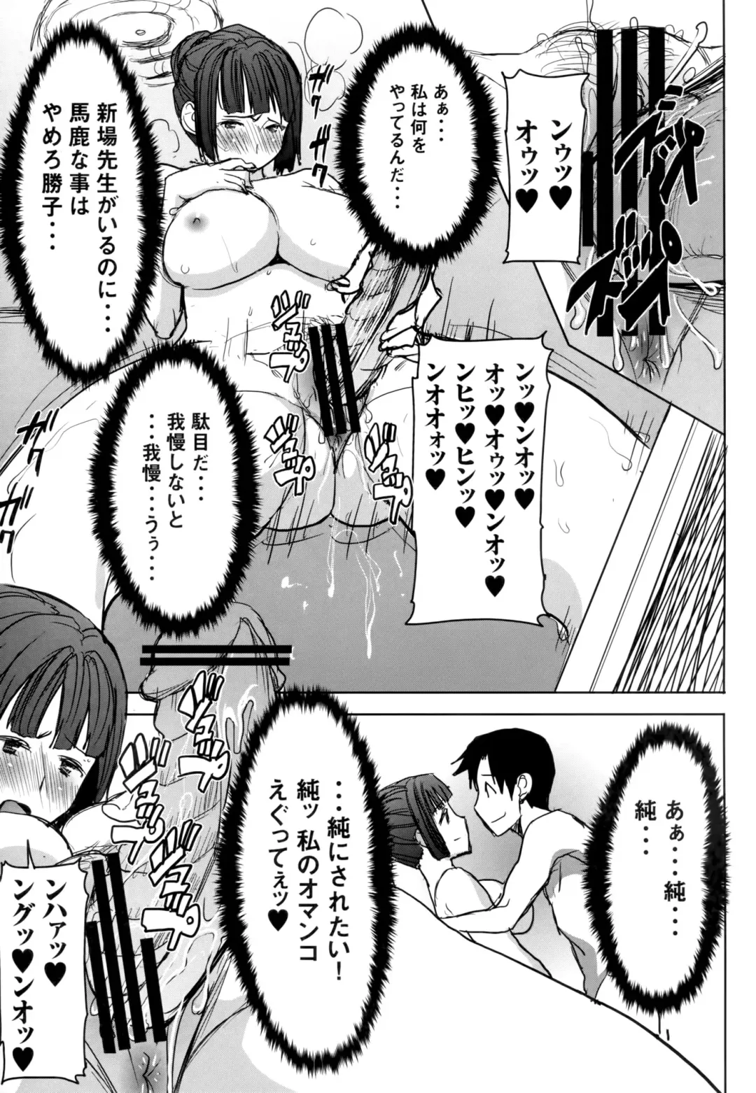 [Tanaka Aji] Unsweet Kurose Katsuko Plus Saikai... Fhentai - Page 41