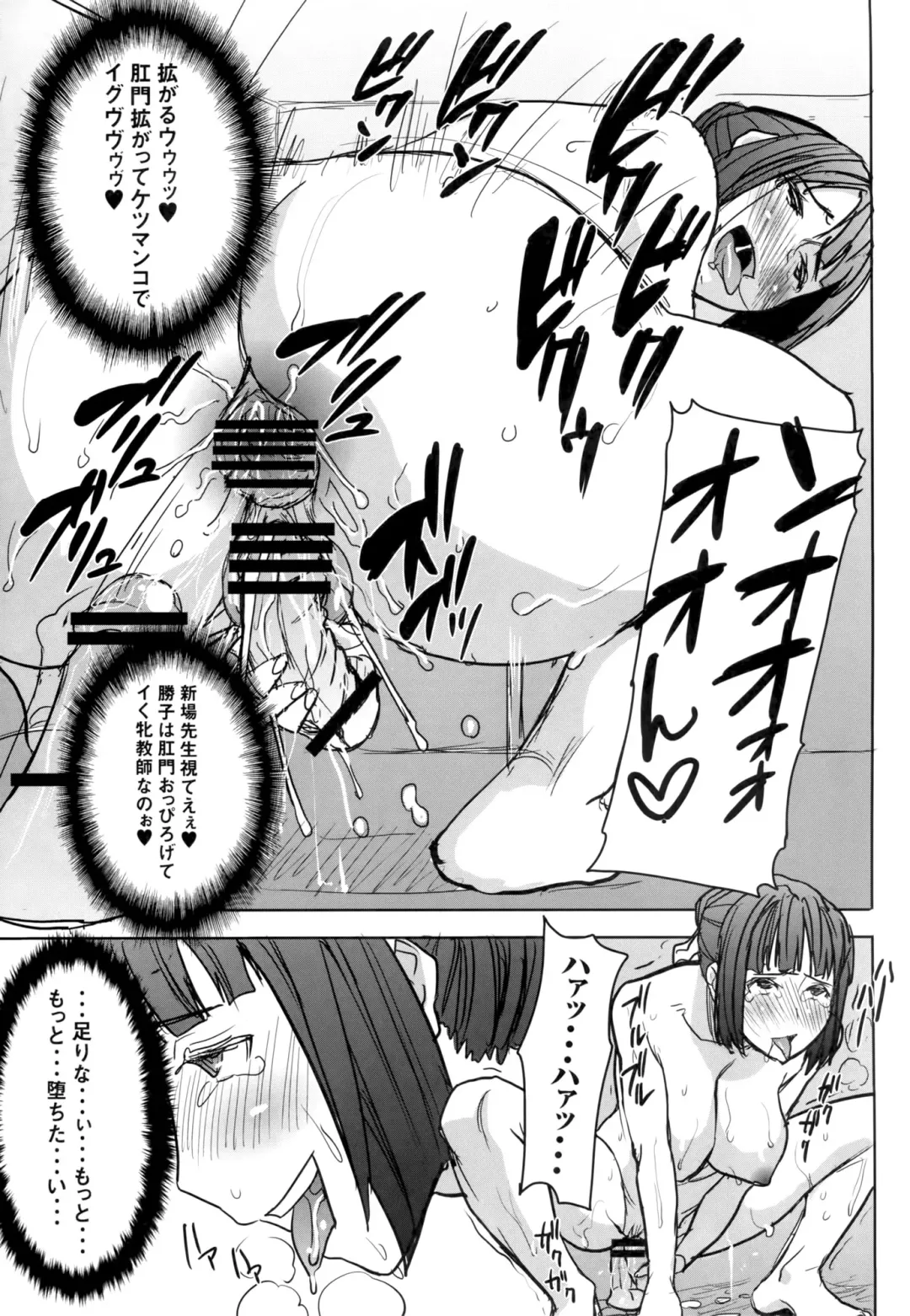 [Tanaka Aji] Unsweet Kurose Katsuko Plus Saikai... Fhentai - Page 43