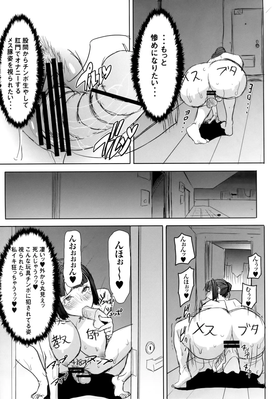 [Tanaka Aji] Unsweet Kurose Katsuko Plus Saikai... Fhentai - Page 47