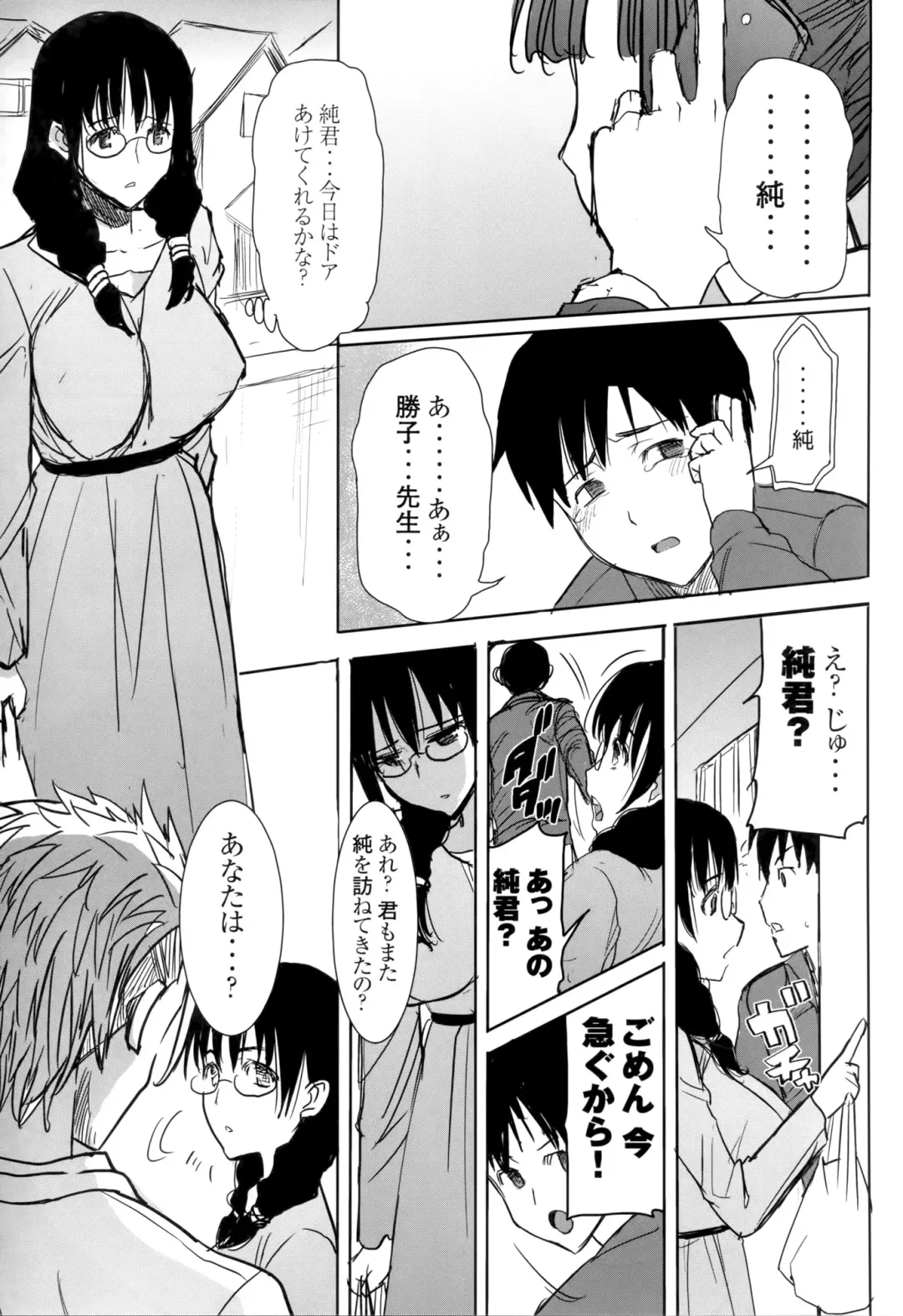[Tanaka Aji] Unsweet Kurose Katsuko Plus Saikai... Fhentai - Page 7