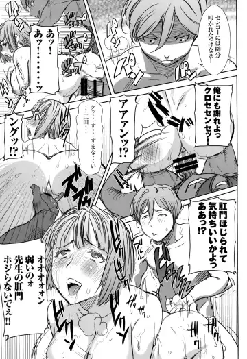 [Tanaka Aji] Unsweet Kurose Katsuko Plus Saikai... Fhentai - Page 17