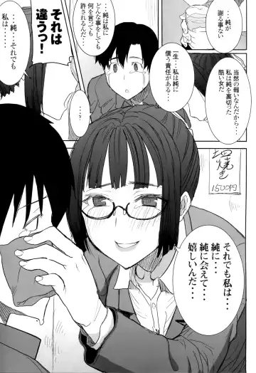 [Tanaka Aji] Unsweet Kurose Katsuko Plus Saikai... Fhentai - Page 25