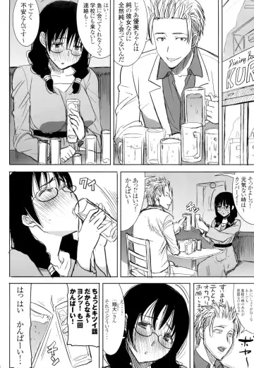 [Tanaka Aji] Unsweet Kurose Katsuko Plus Saikai... Fhentai - Page 28
