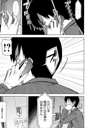 [Tanaka Aji] Unsweet Kurose Katsuko Plus Saikai... Fhentai - Page 3