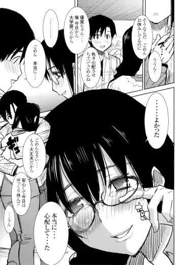 [Tanaka Aji] Unsweet Kurose Katsuko Plus Saikai... Fhentai - Page 33