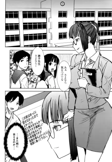 [Tanaka Aji] Unsweet Kurose Katsuko Plus Saikai... Fhentai - Page 36