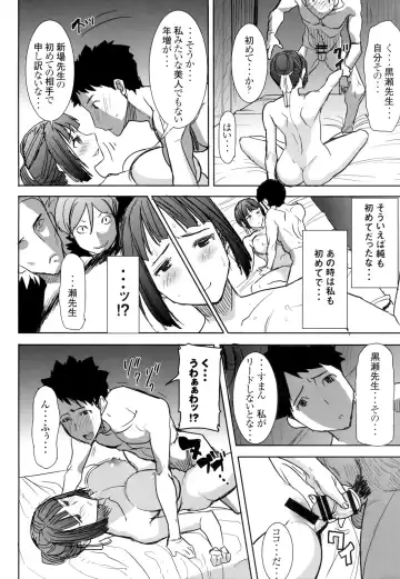 [Tanaka Aji] Unsweet Kurose Katsuko Plus Saikai... Fhentai - Page 38