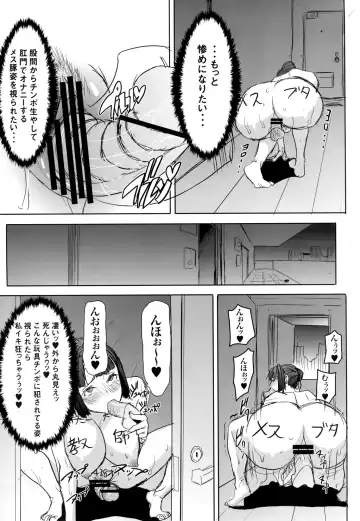 [Tanaka Aji] Unsweet Kurose Katsuko Plus Saikai... Fhentai - Page 47
