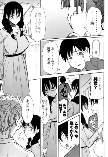 [Tanaka Aji] Unsweet Kurose Katsuko Plus Saikai... Fhentai - Page 7