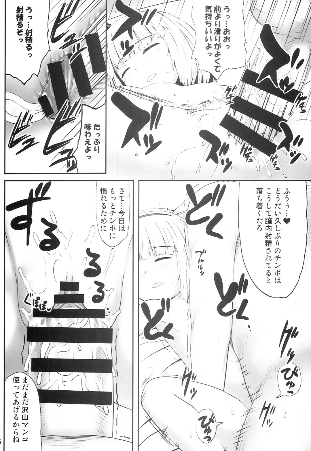 [Kaiou] Youmumu Konpaku Youmu Suiminkan Fhentai - Page 16