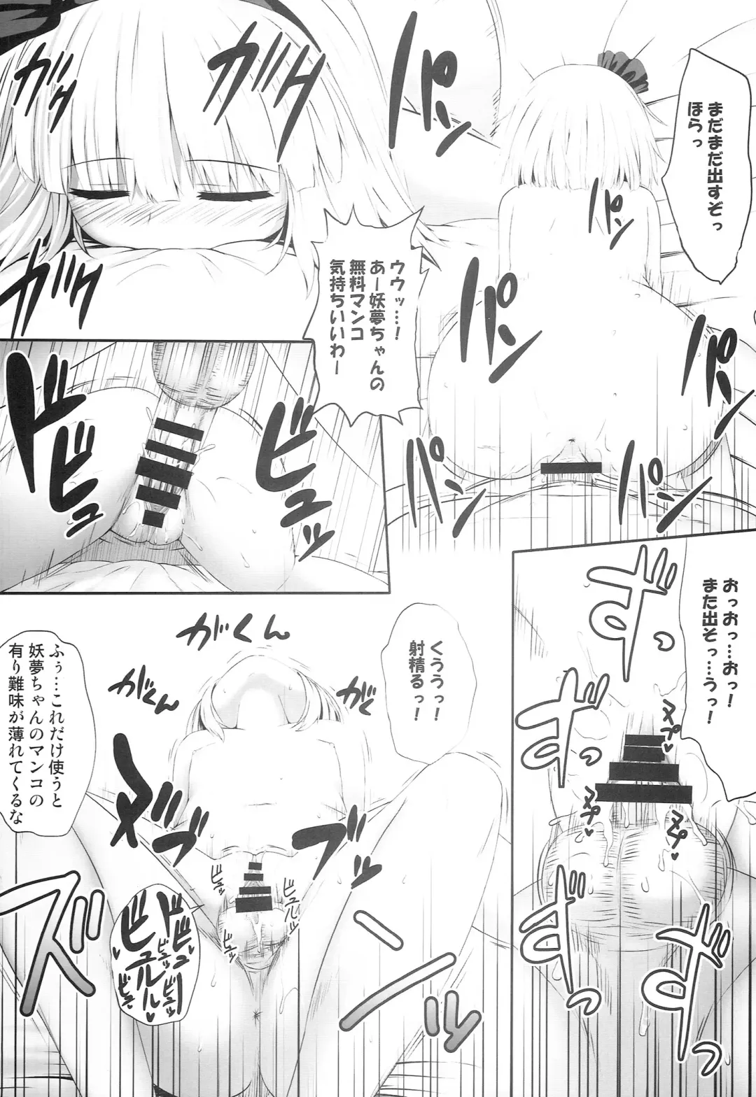 [Kaiou] Youmumu Konpaku Youmu Suiminkan Fhentai - Page 22