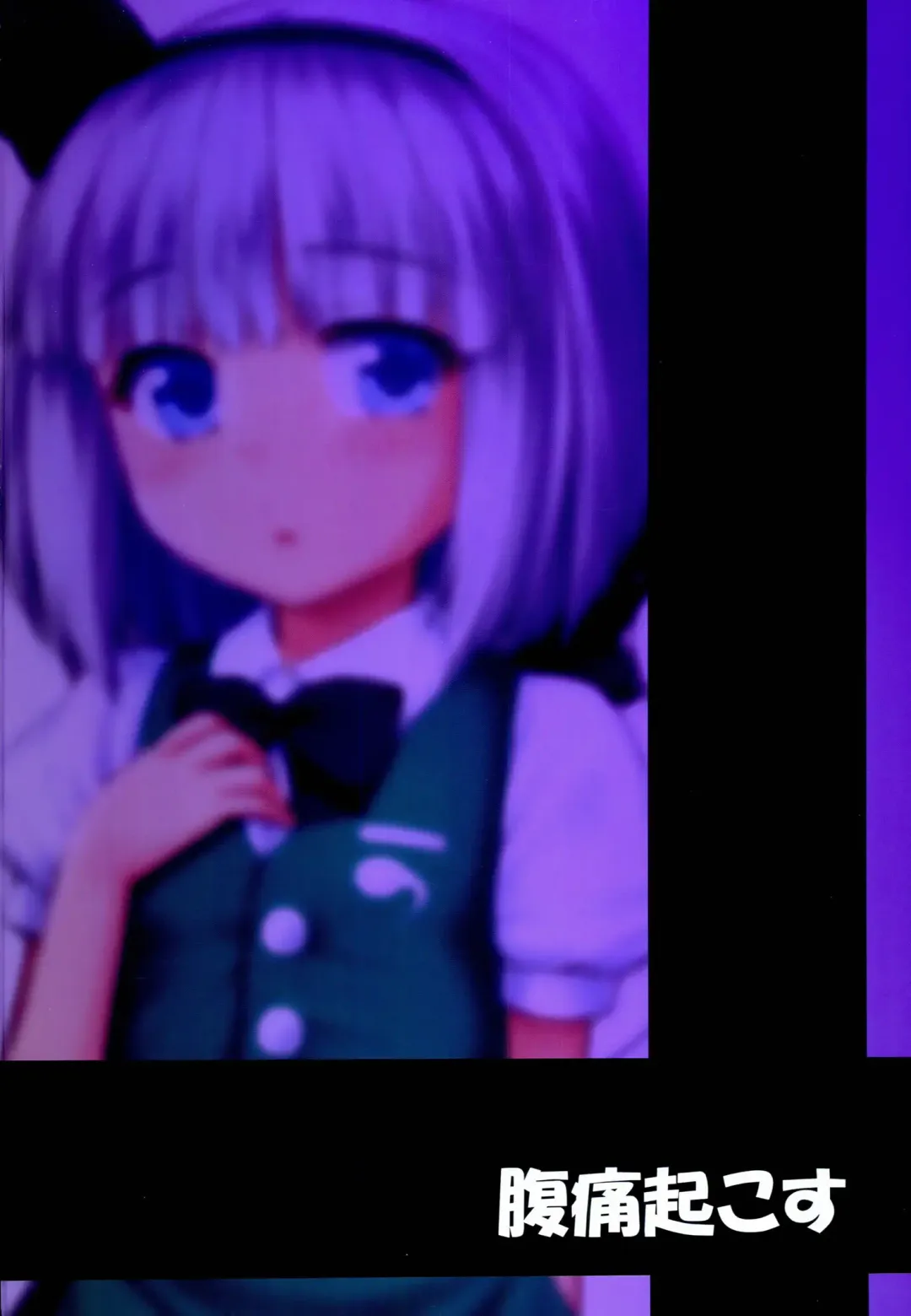 [Kaiou] Youmumu Konpaku Youmu Suiminkan Fhentai - Page 36