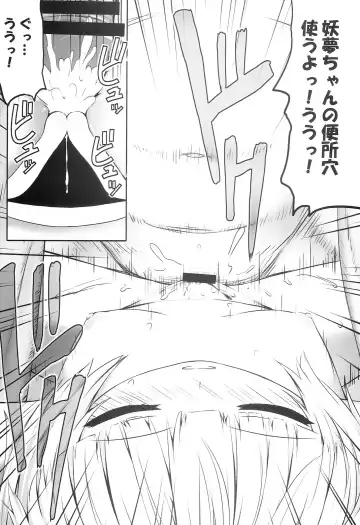 [Kaiou] Youmumu Konpaku Youmu Suiminkan Fhentai - Page 10