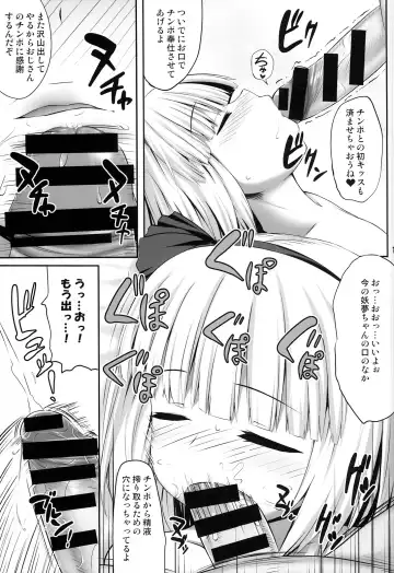 [Kaiou] Youmumu Konpaku Youmu Suiminkan Fhentai - Page 13