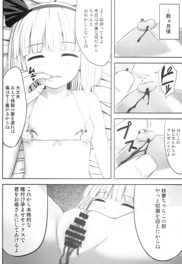 [Kaiou] Youmumu Konpaku Youmu Suiminkan Fhentai - Page 30