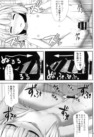 [Kaiou] Youmumu Konpaku Youmu Suiminkan Fhentai - Page 9