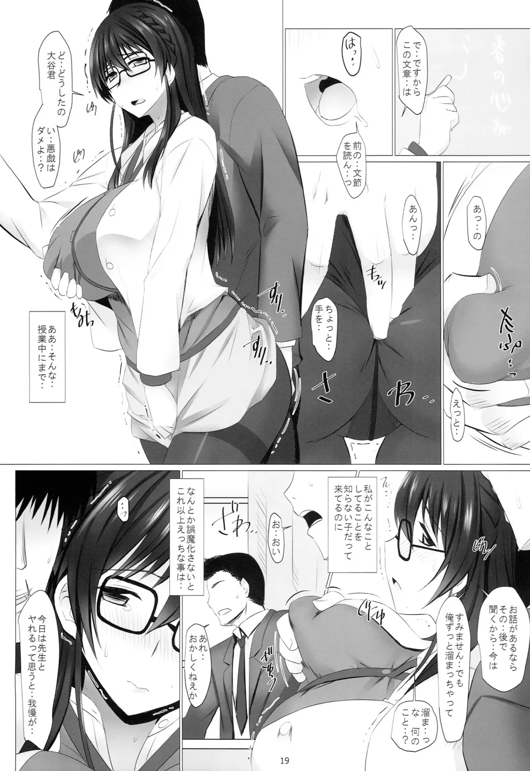 [Midori Aoi] Saijou Suzune no Seiyoku Shori Kyoushitu Fhentai - Page 19