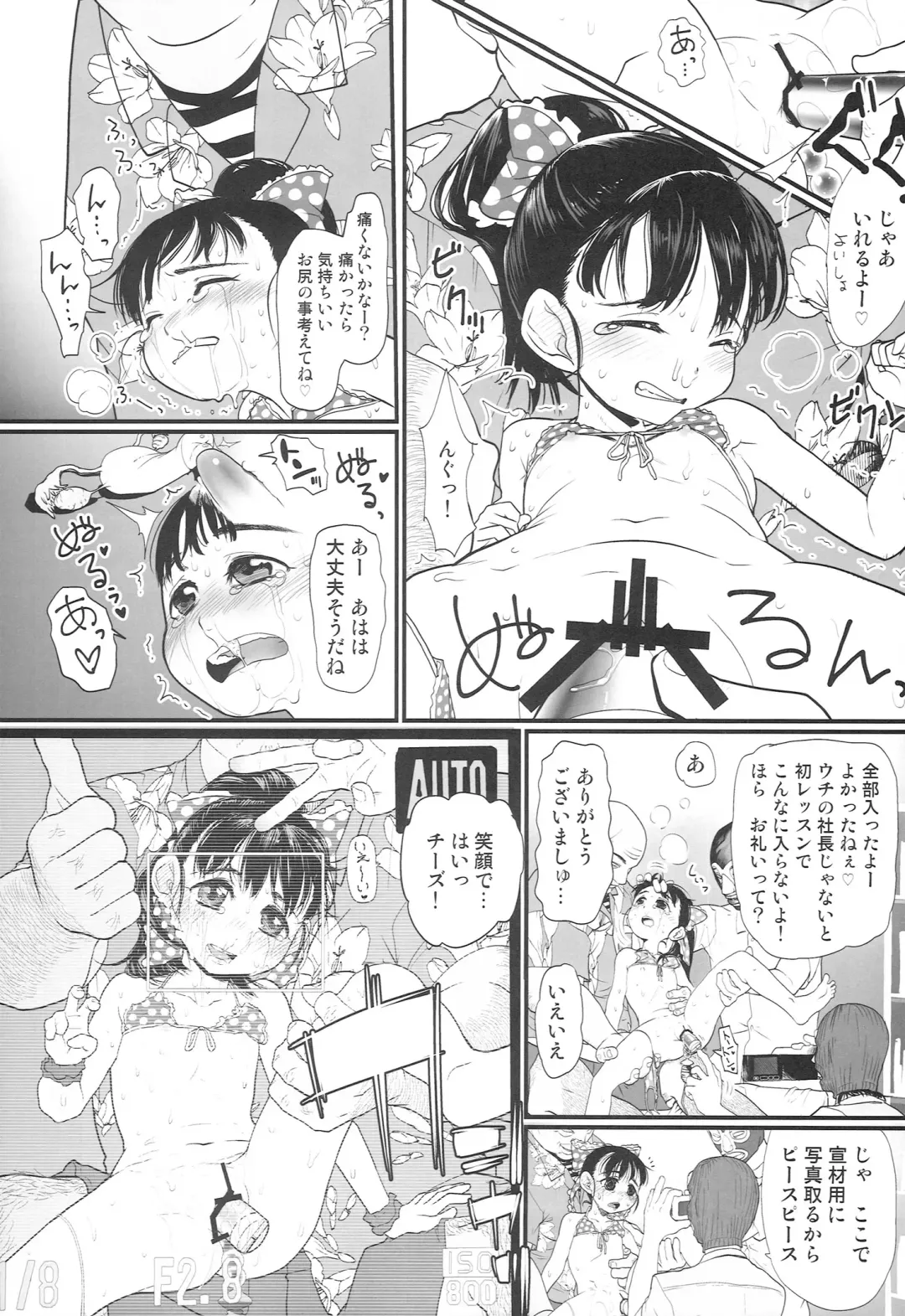 [Urajirou] My little place Fhentai - Page 19