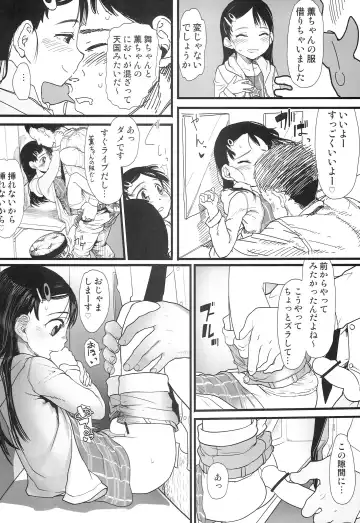 [Urajirou] My little place Fhentai - Page 30