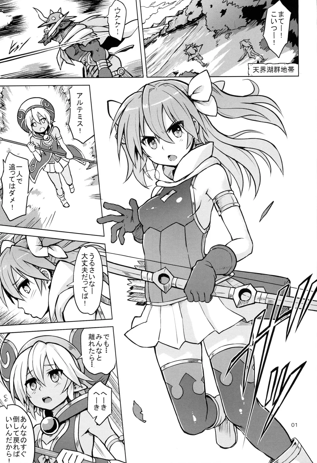 [Yuugiri] Altemi-kan ~Noin Zoe~ Fhentai - Page 3