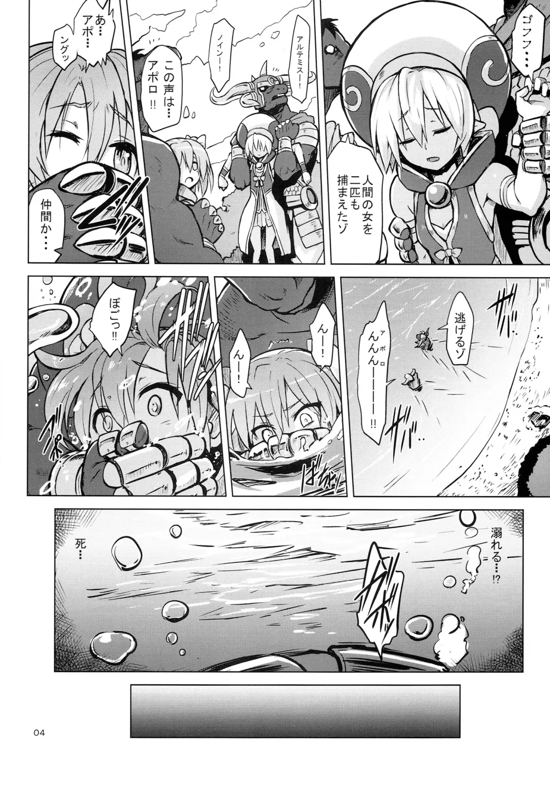 [Yuugiri] Altemi-kan ~Noin Zoe~ Fhentai - Page 6