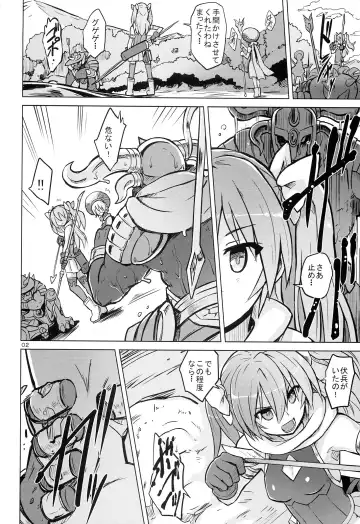 [Yuugiri] Altemi-kan ~Noin Zoe~ Fhentai - Page 4