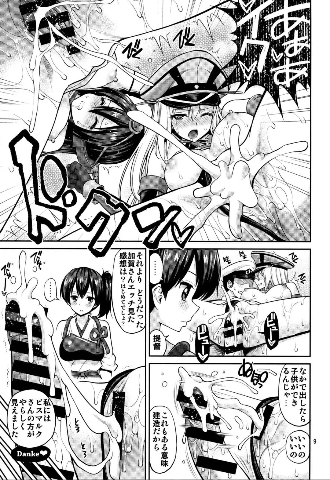[Yahiro Pochi] Kaga-san Nuretemasu? Fhentai - Page 9