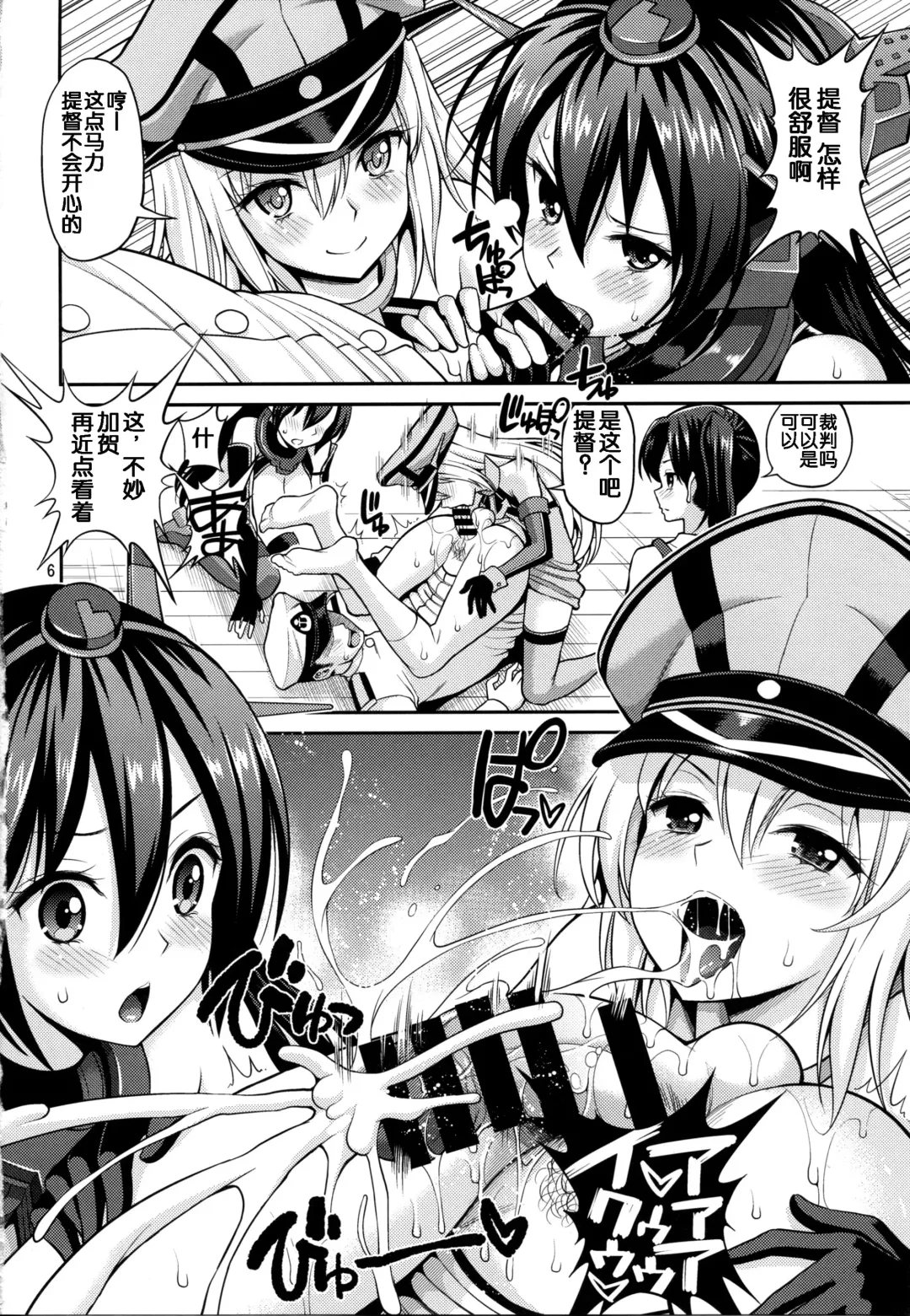 [Yahiro Pochi] Kaga-san Nuretemasu? Fhentai - Page 7